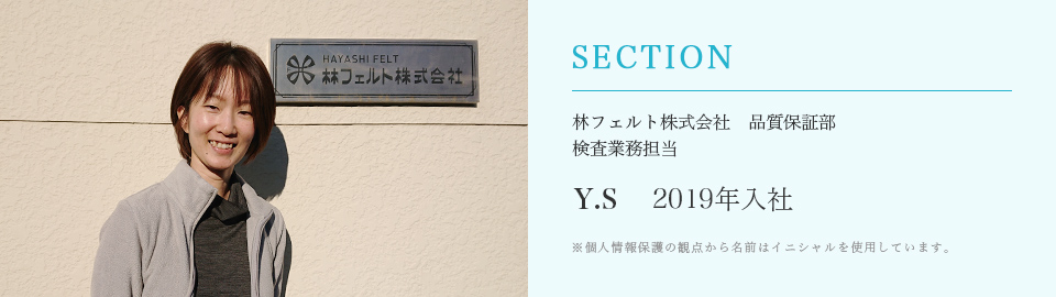 Y.S 2019年入社
